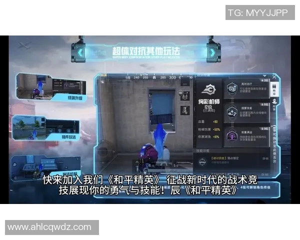 和平精英热点分析IG战队在阵地战中的战术策略与表现解读实时数据